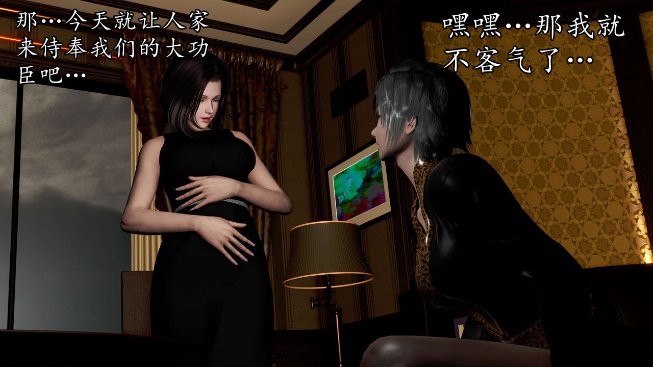 [3D]魔域人间第53话