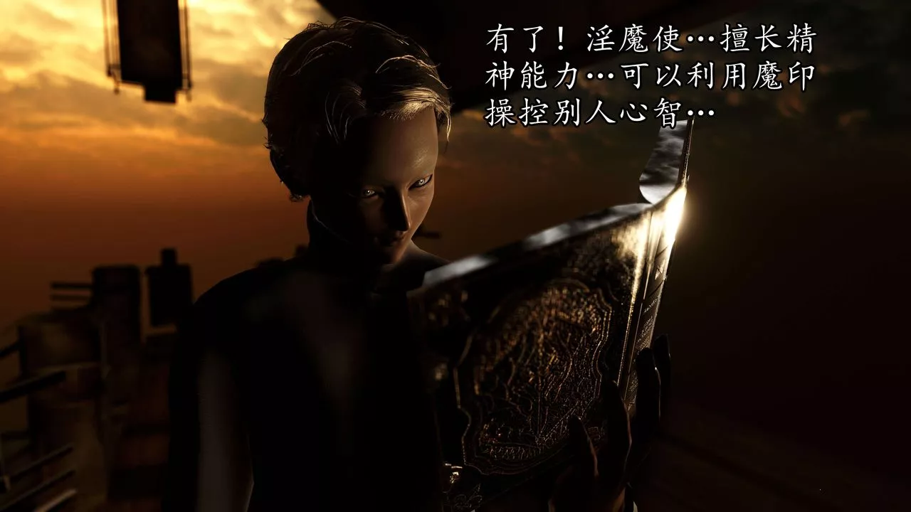 [3D]魔域人間第53話