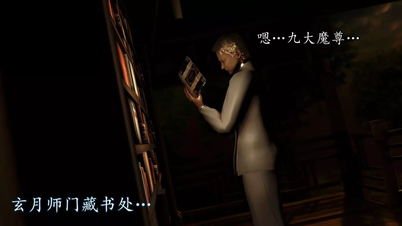 [3D]魔域人间-第53话 - 图片 70