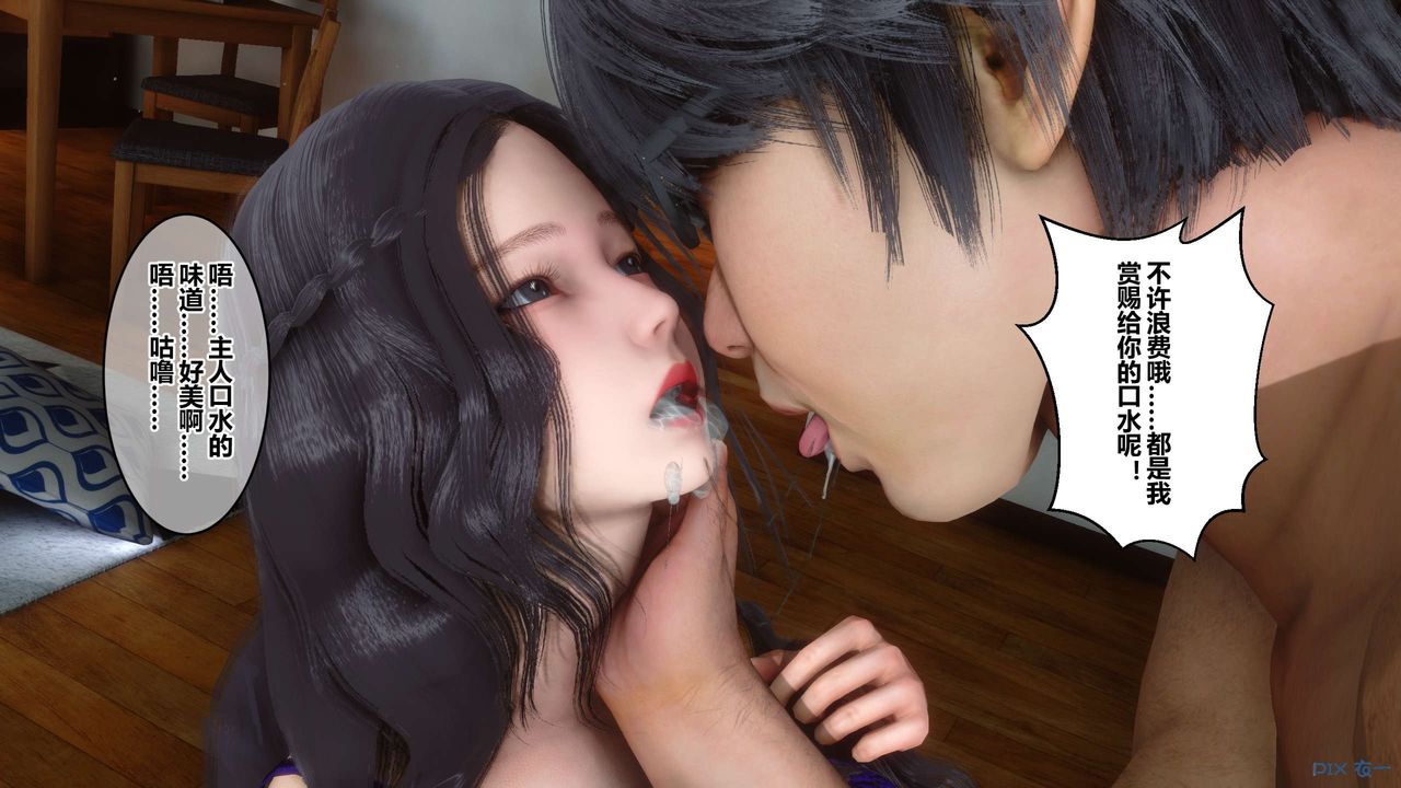 [3D]秘密高清無碼版第48話