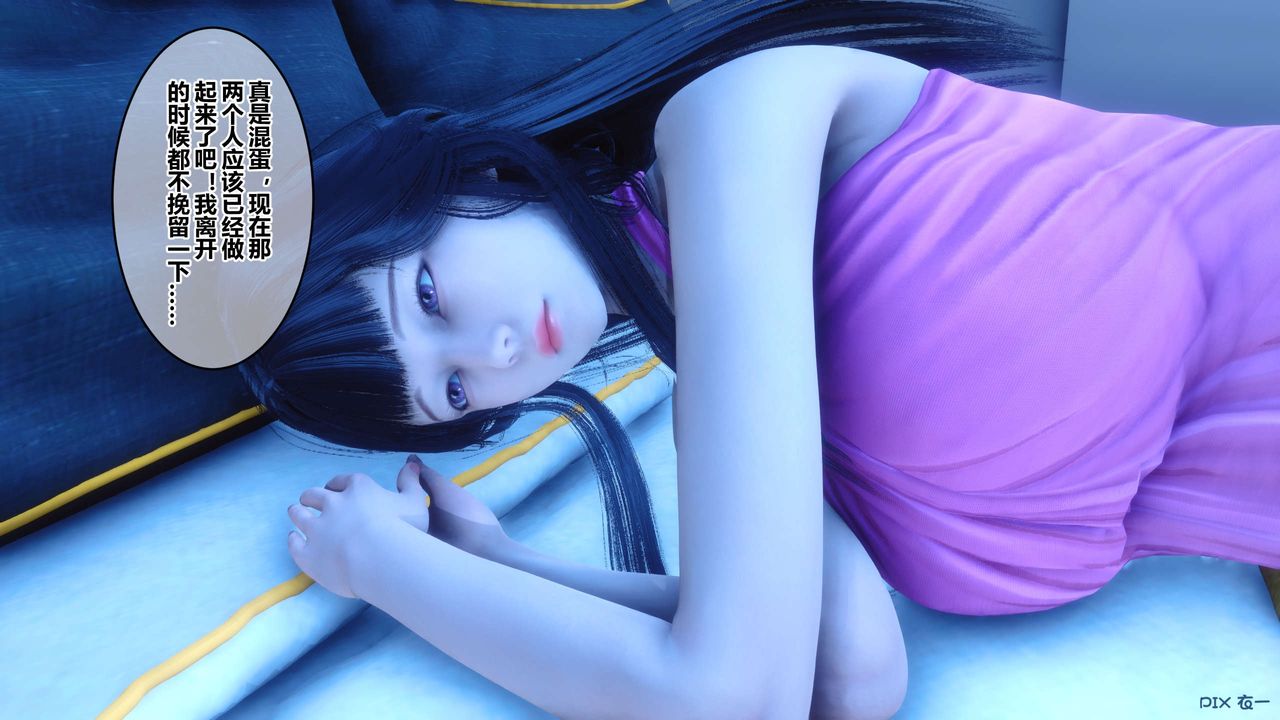 [3D]秘密高清無碼版第48話