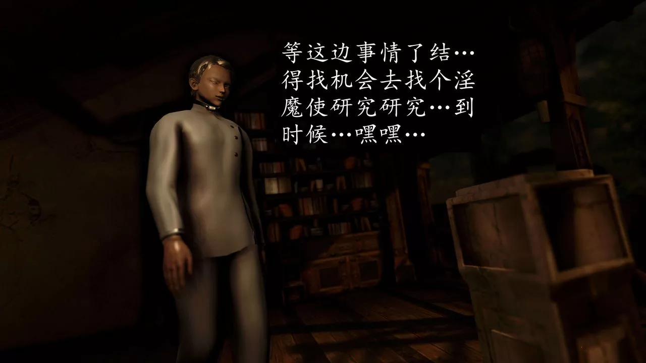 [3D]魔域人间-第53话 - 图片 74