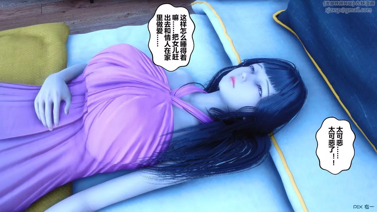 [3D]秘密高清無碼版第48話