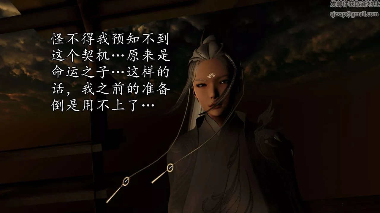 [3D]魔域人间-第53话 - 图片 77