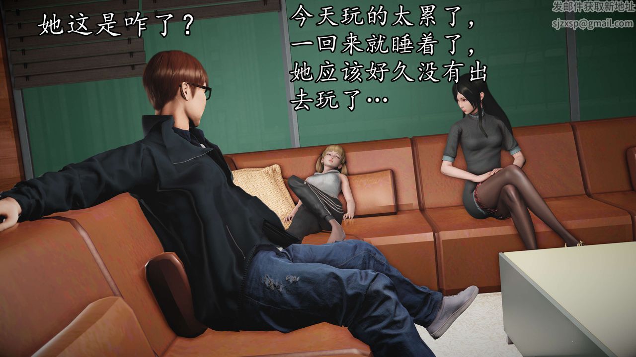 [3D]魔域人間第53話