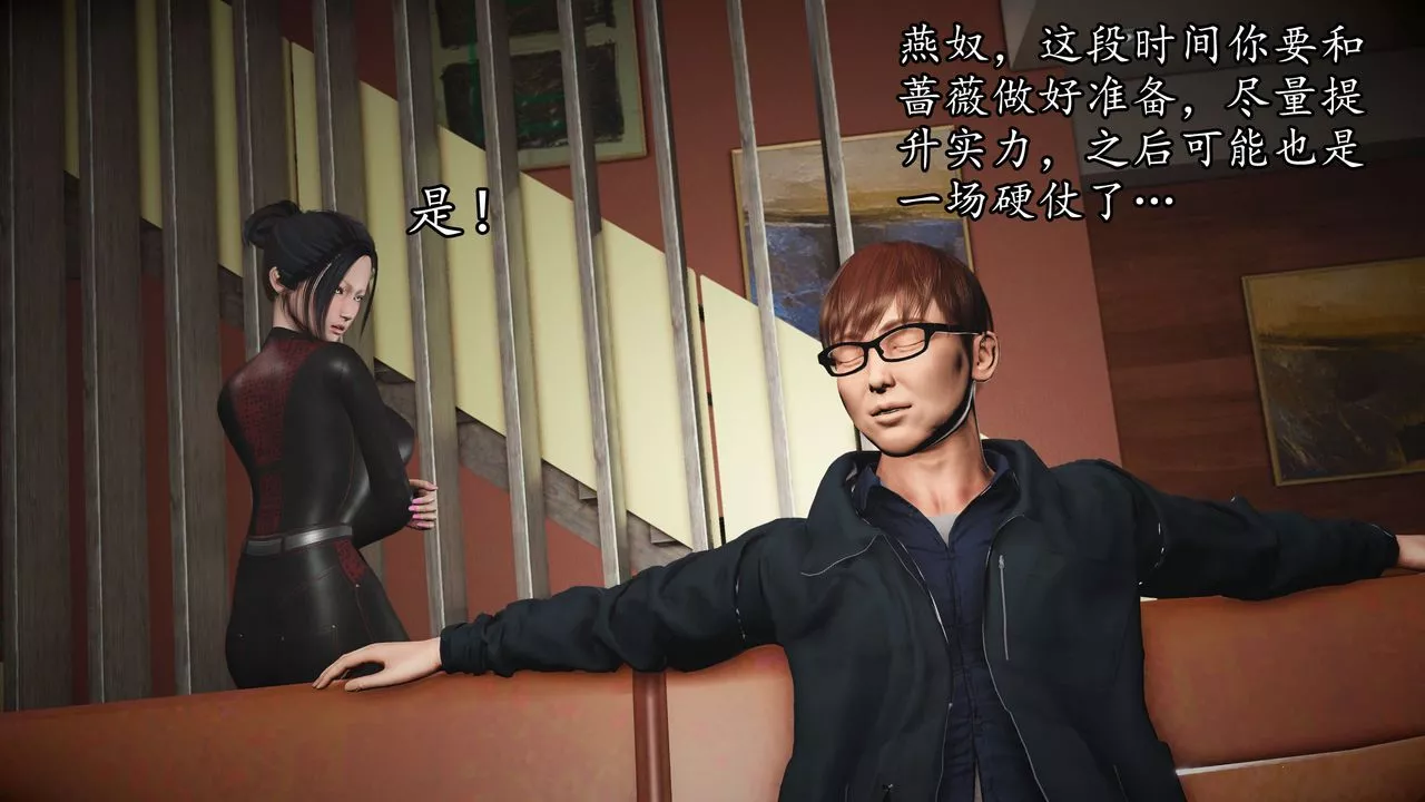 [3D]魔域人间-第53话 - 图片 82