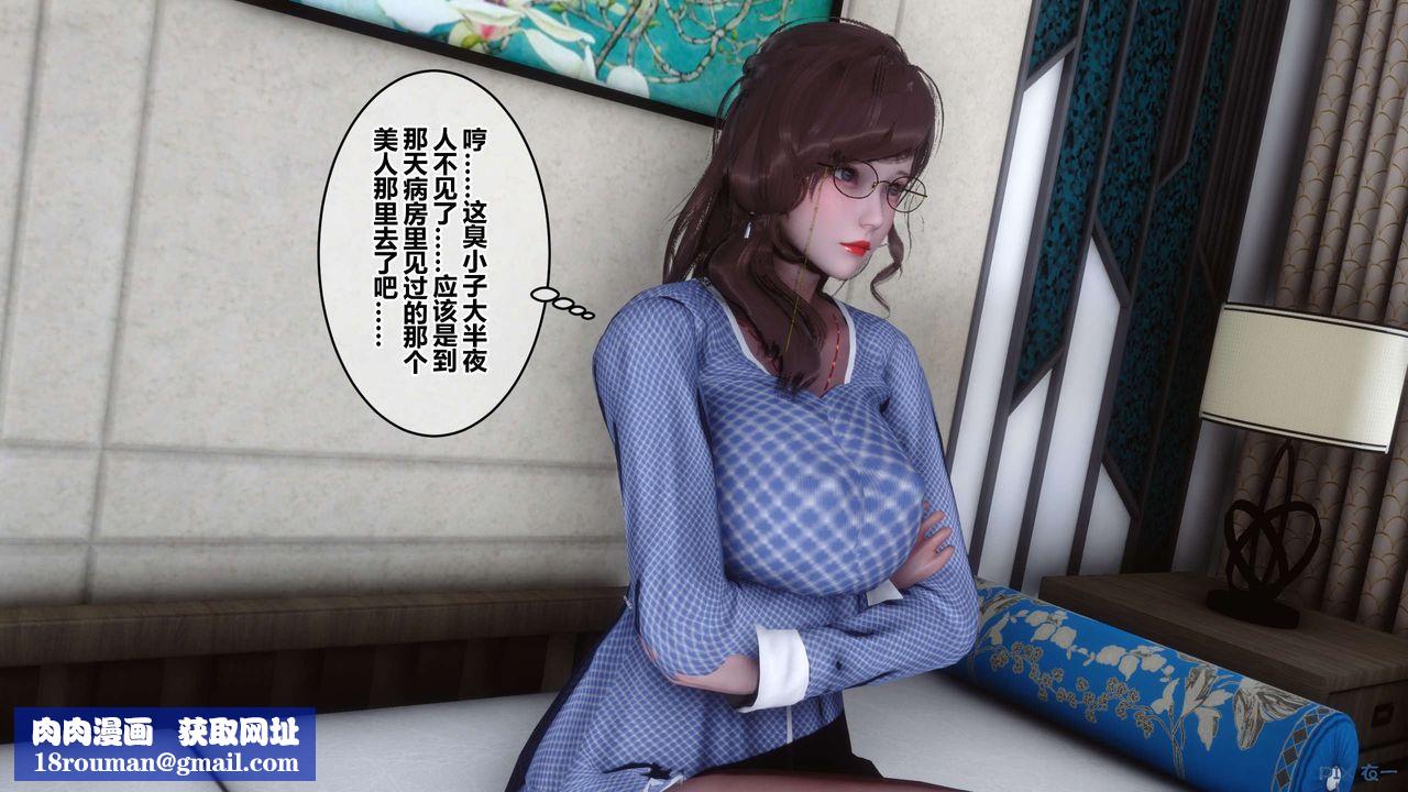 [3D]秘密高清無碼版第48話