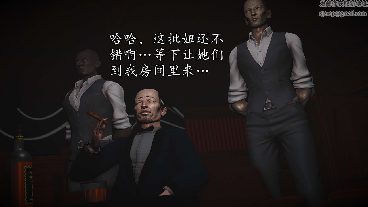 [3D]魔域人间第53话