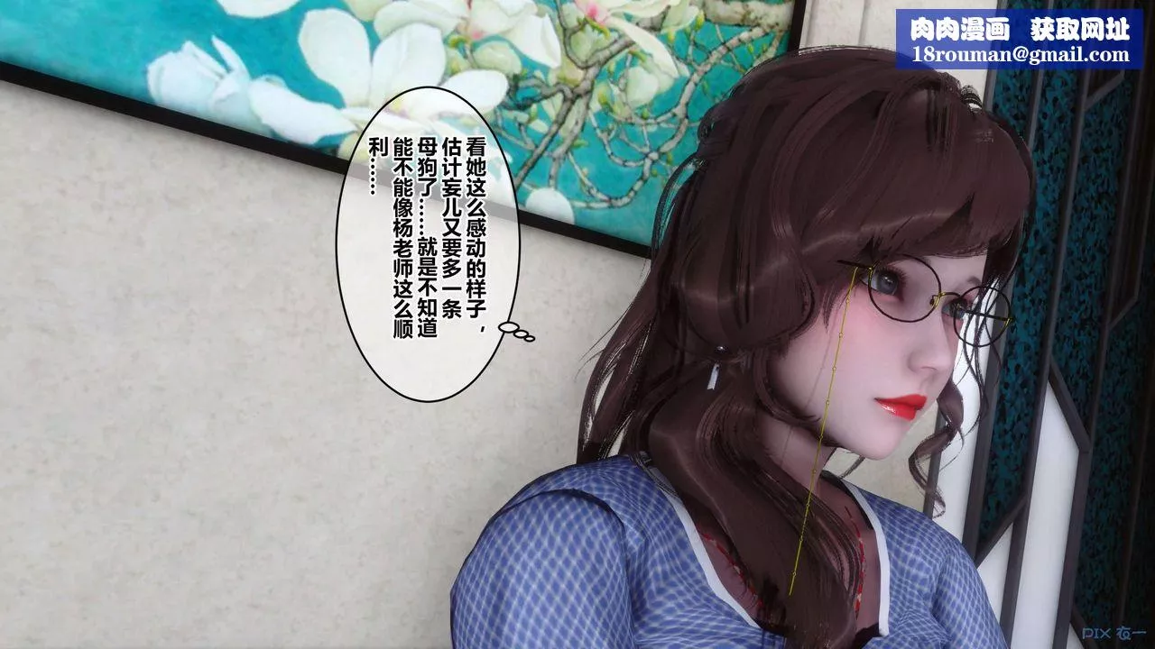 [3D]秘密高清無碼版第49話