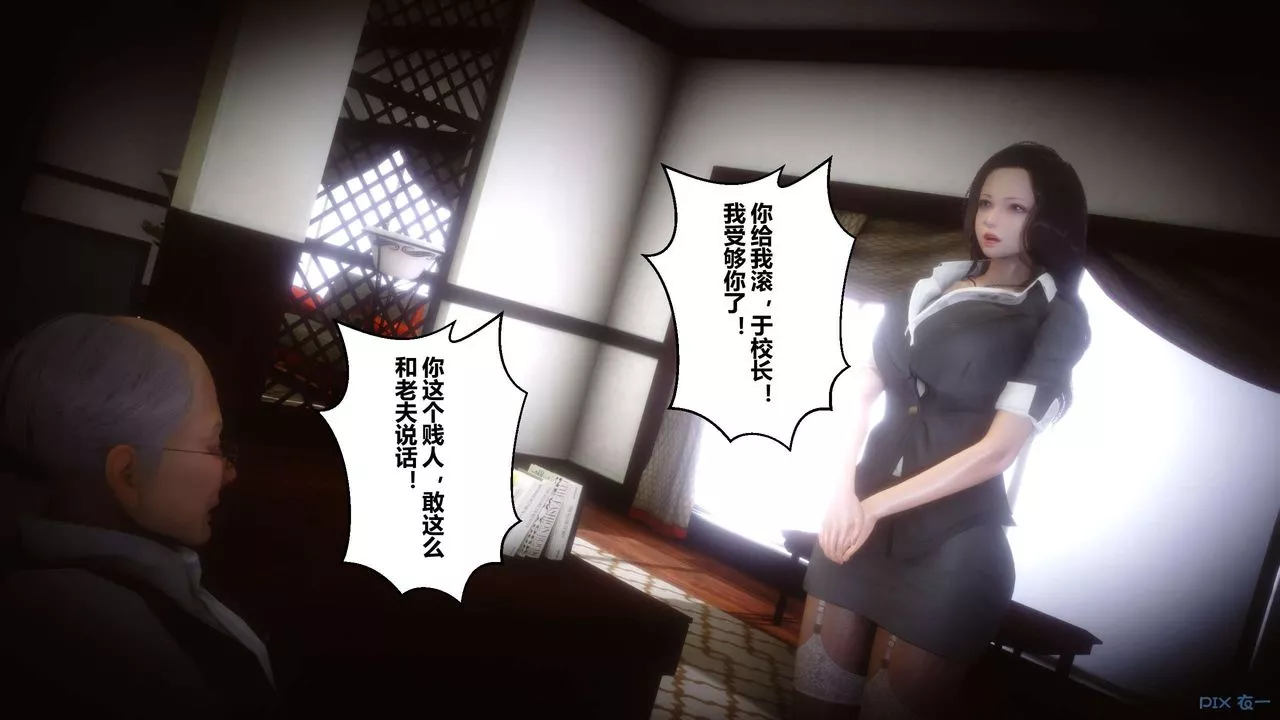 [3D]秘密高清无码版-第49话 - 图片 3