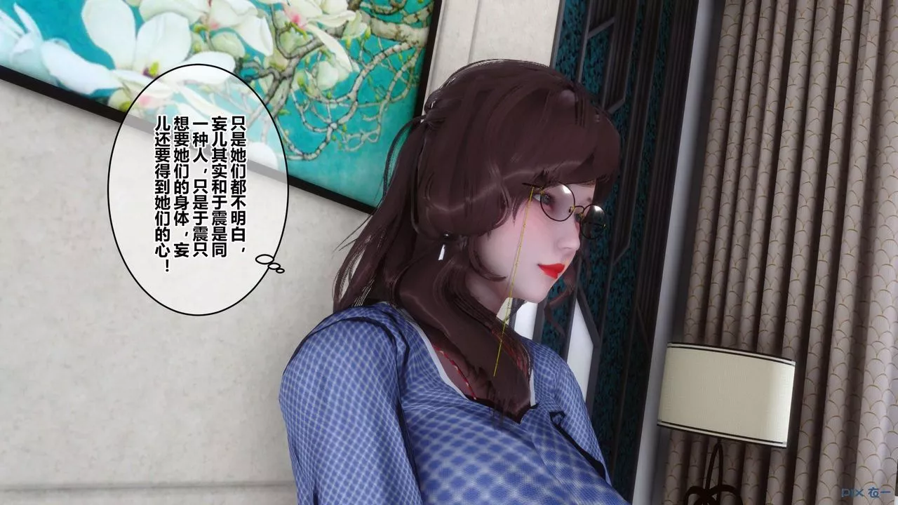 [3D]秘密高清无码版-第49话 - 图片 4