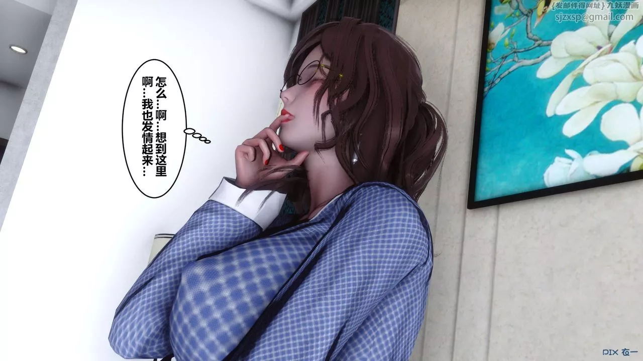 [3D]秘密高清无码版-第49话 - 图片 5