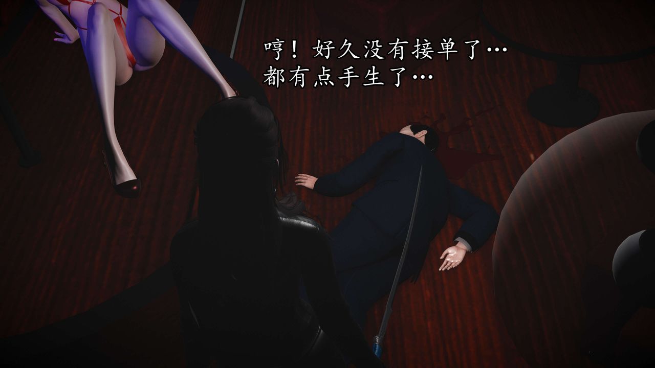 [3D]魔域人间第53话