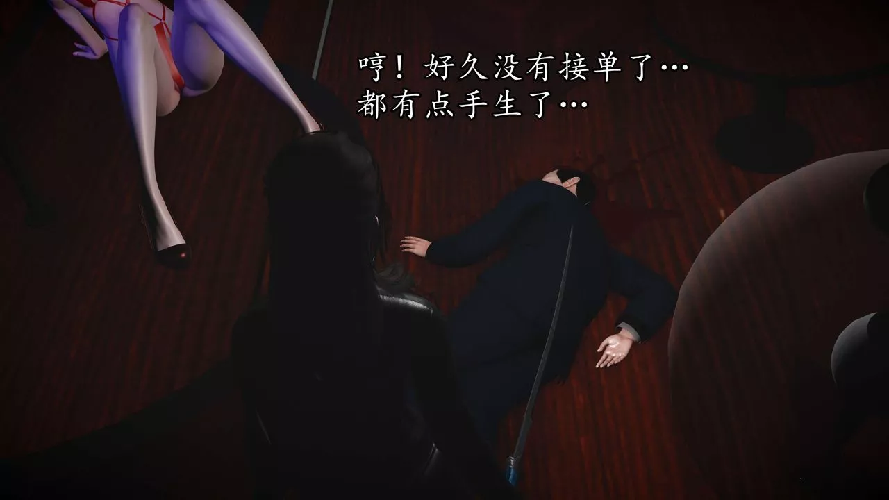 [3D]魔域人间-第53话 - 图片 92