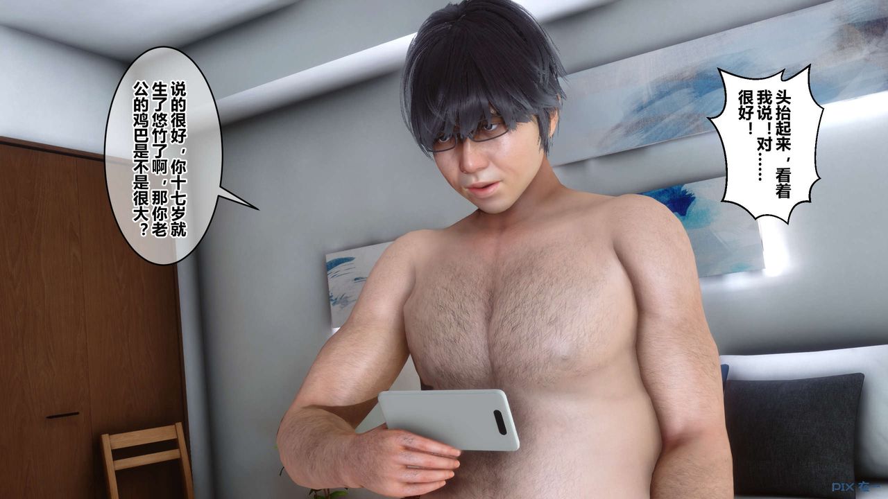 [3D]秘密高清無碼版第49話