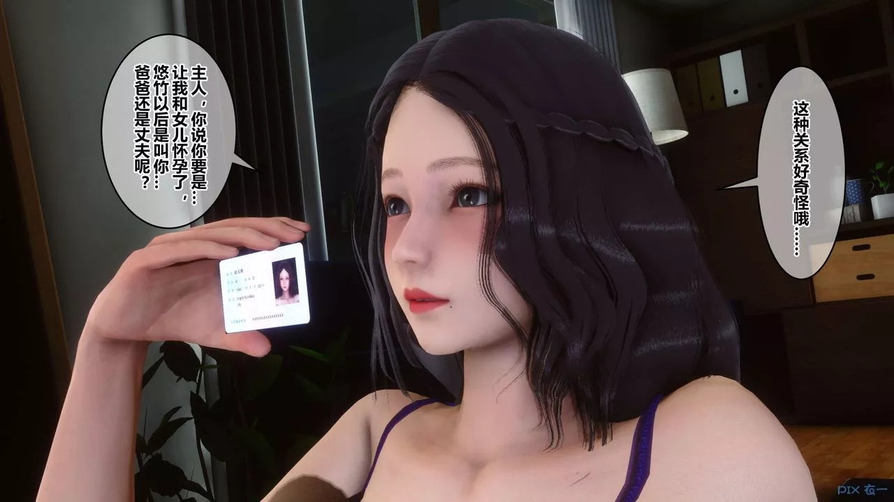 [3D]秘密高清无码版-第49话 - 图片 13