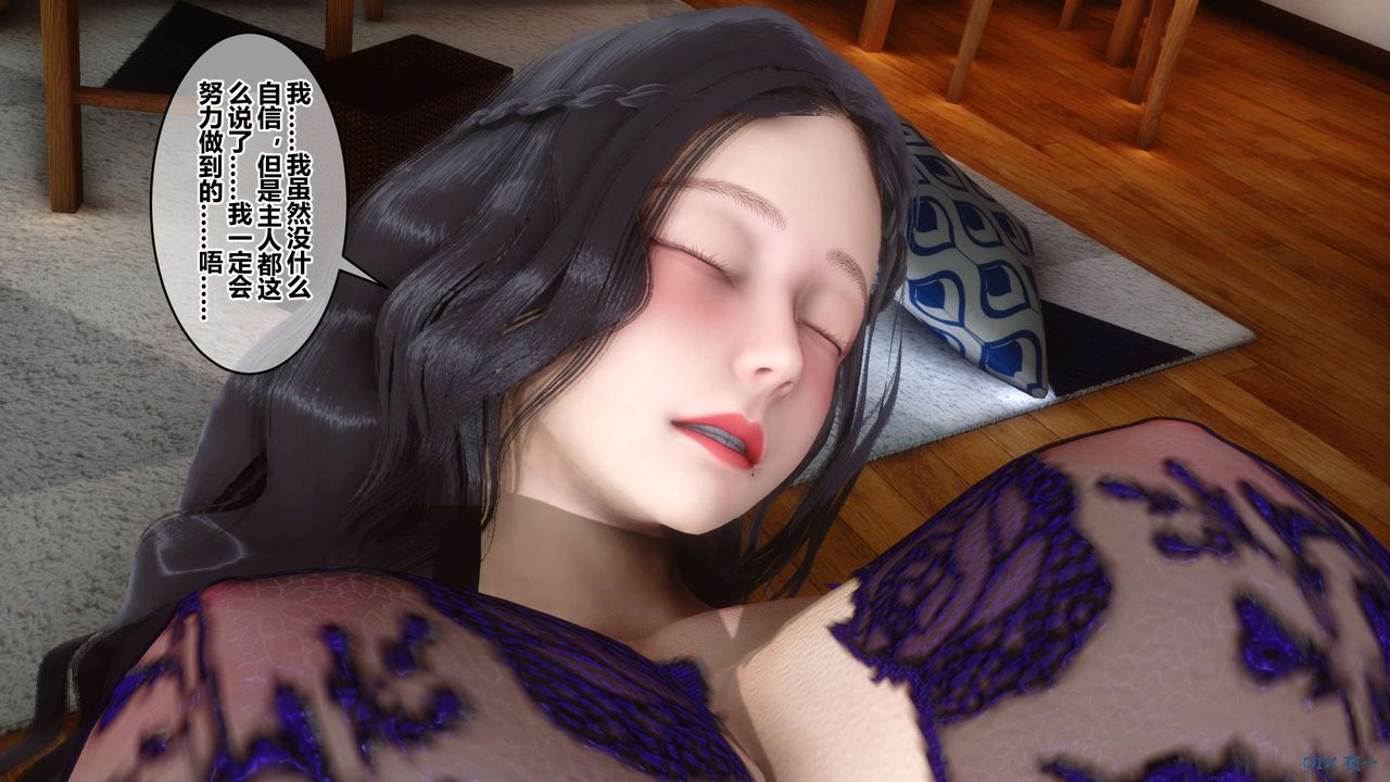 [3D]秘密高清无码版第49话