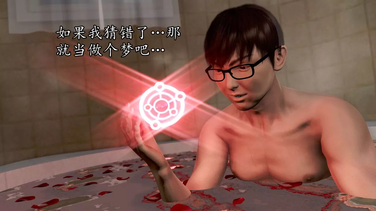 [3D]魔域人间-第53话 - 图片 119