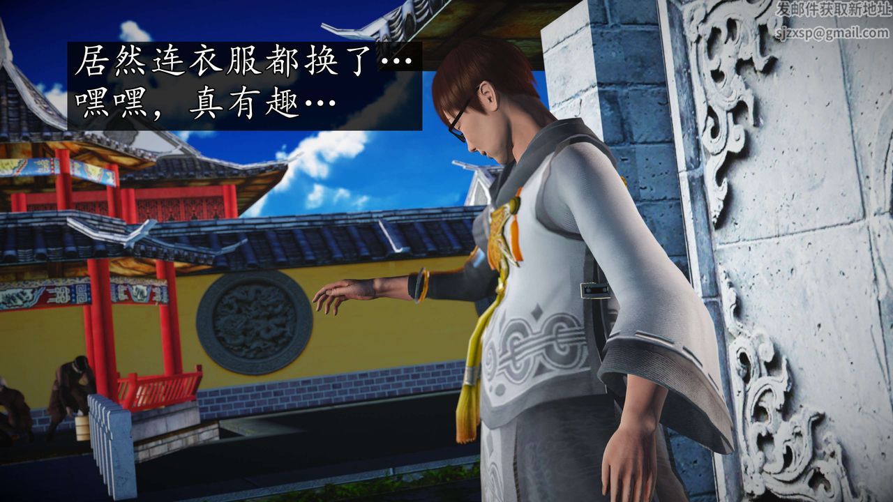 [3D]魔域人间第54话