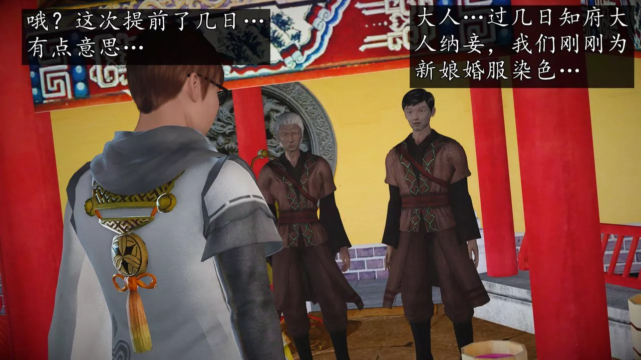 [3D]魔域人间-第54话 - 图片 7