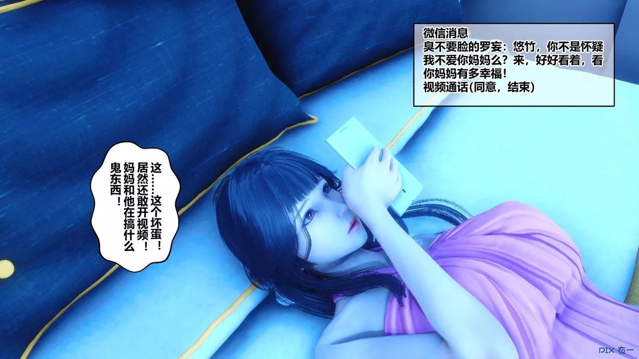 [3D]秘密高清无码版-第49话 - 图片 41