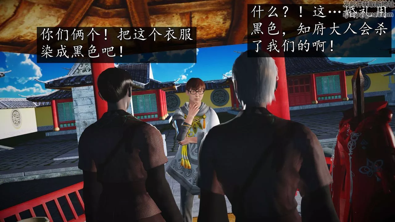 [3D]魔域人间-第54话 - 图片 10