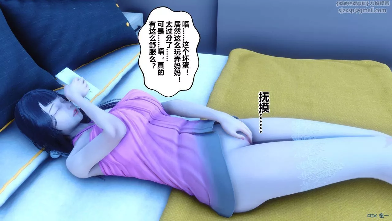 [3D]秘密高清无码版-第49话 - 图片 56