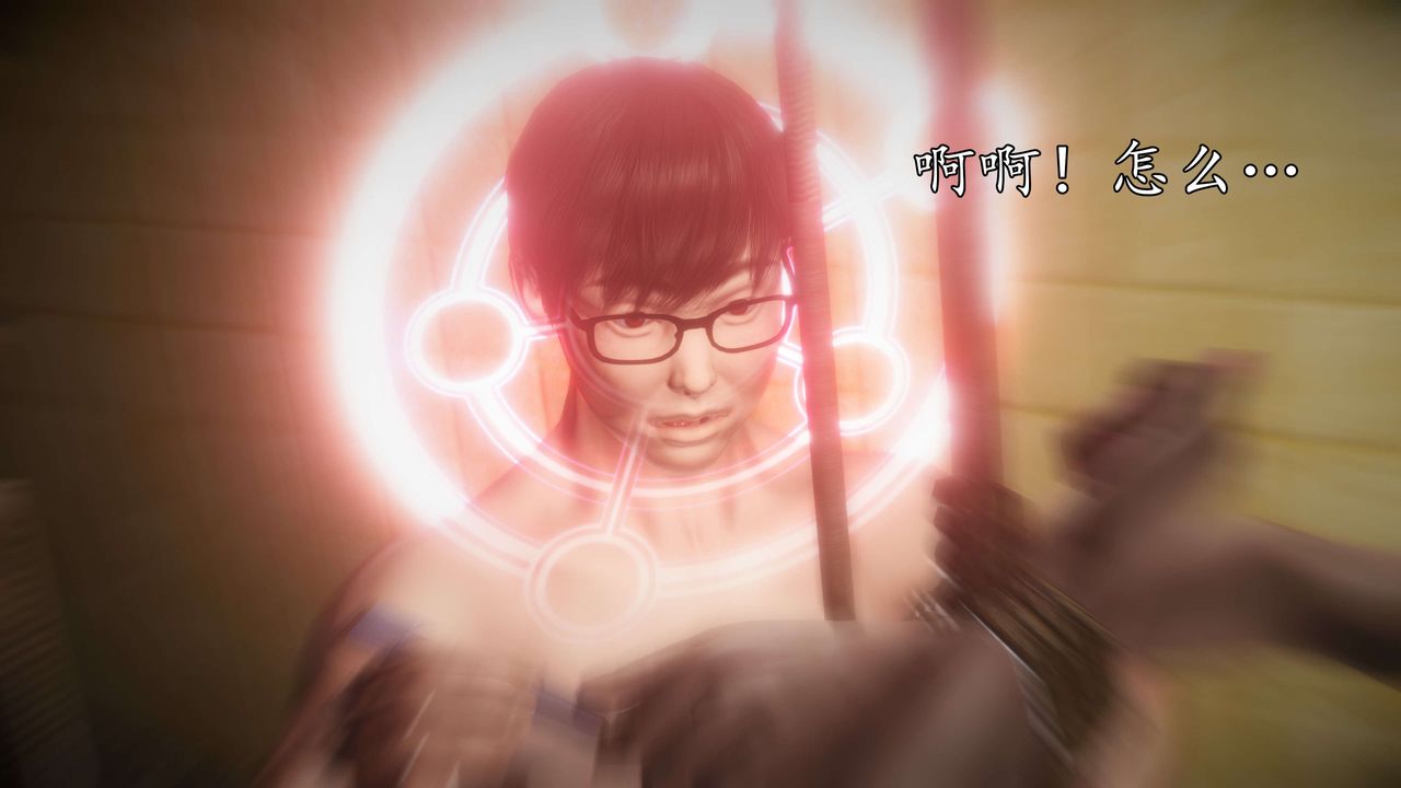 [3D]魔域人间第54话