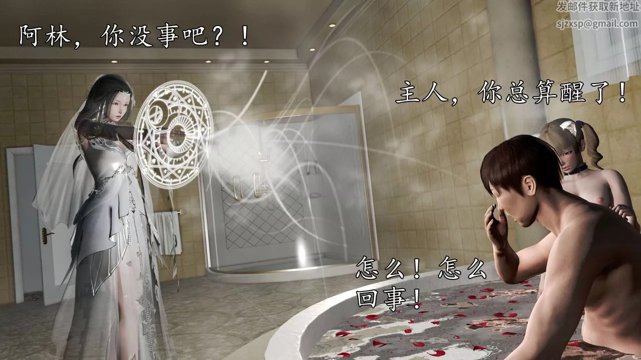 [3D]魔域人间-第54话 - 图片 30