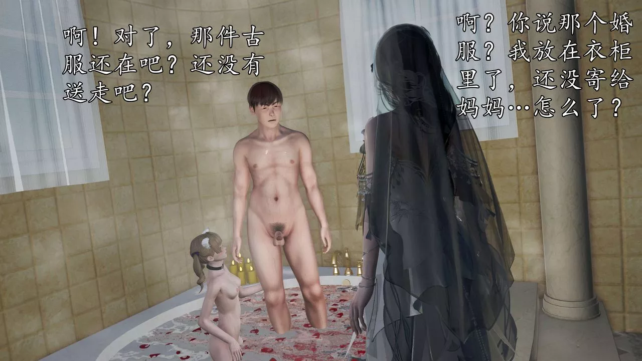 [3D]魔域人间-第54话 - 图片 33