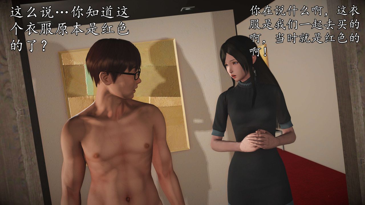 [3D]魔域人间第54话