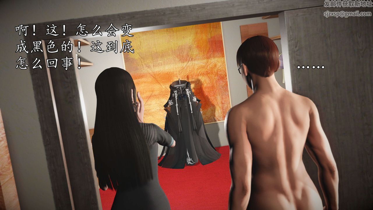 [3D]魔域人间第54话