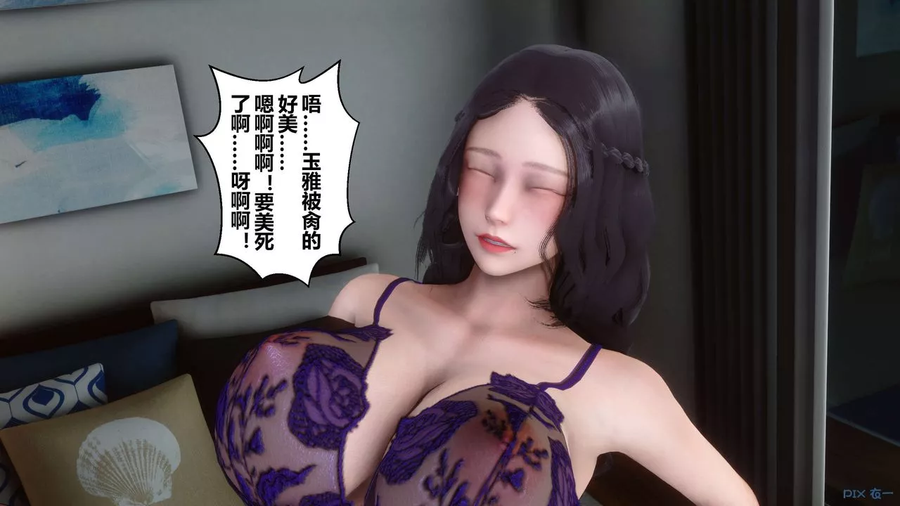 [3D]秘密高清无码版-第49话 - 图片 79