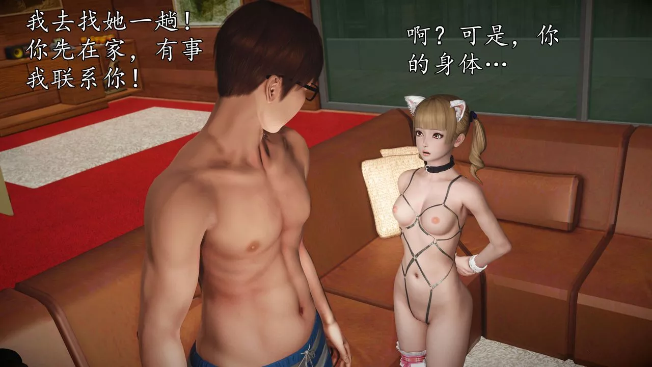 [3D]魔域人间-第54话 - 图片 48