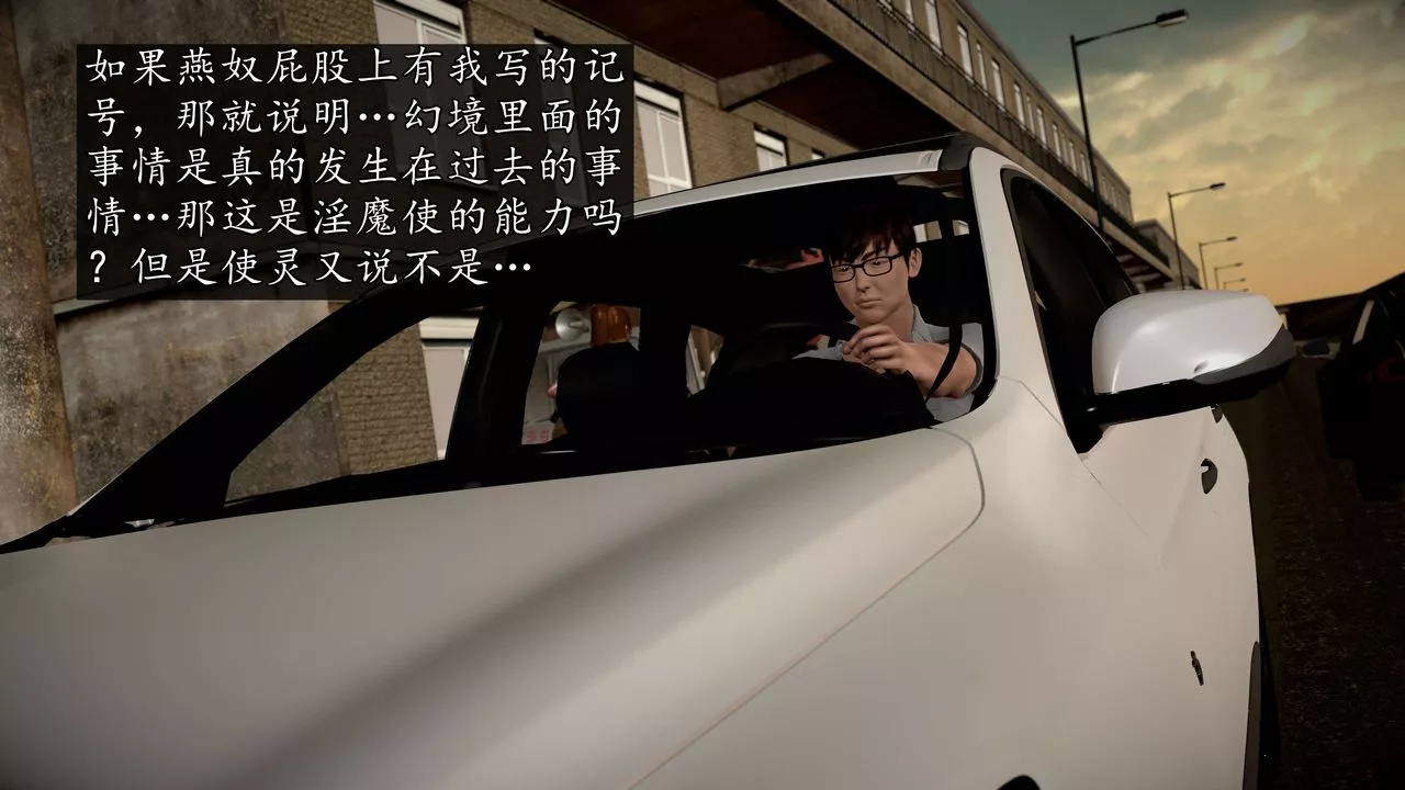 [3D]魔域人间-第54话 - 图片 50