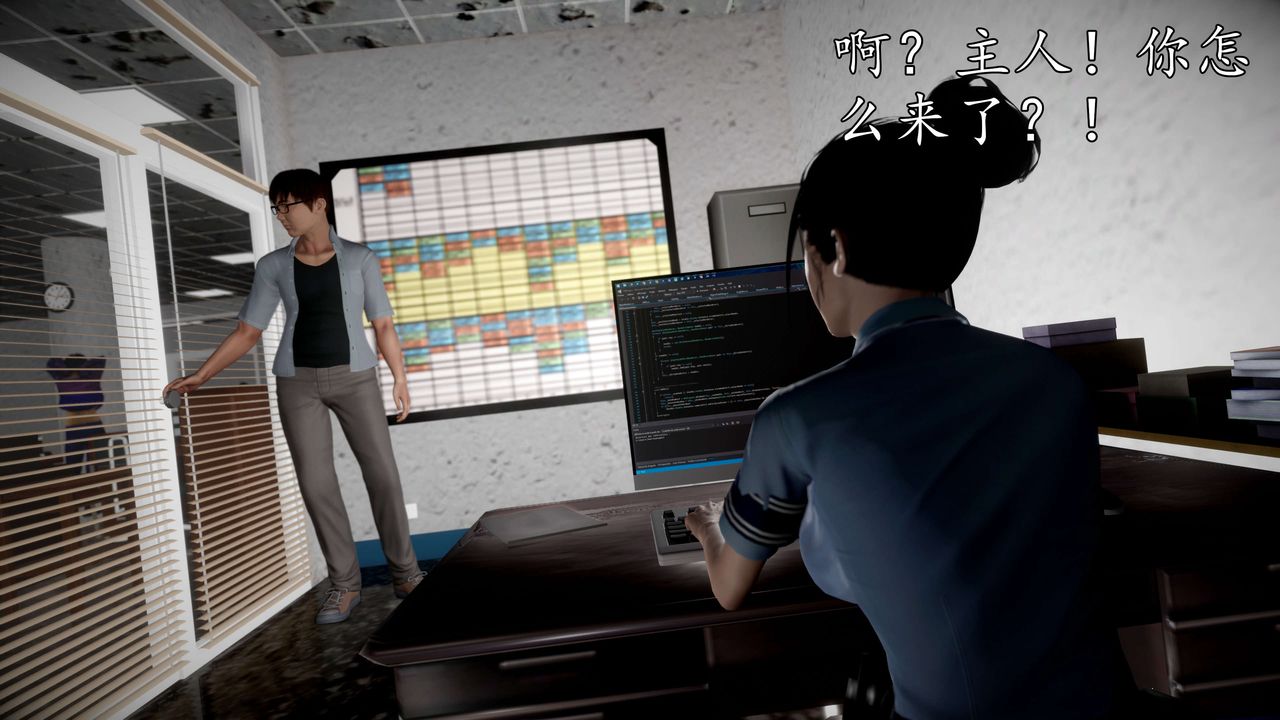 [3D]魔域人间第54话