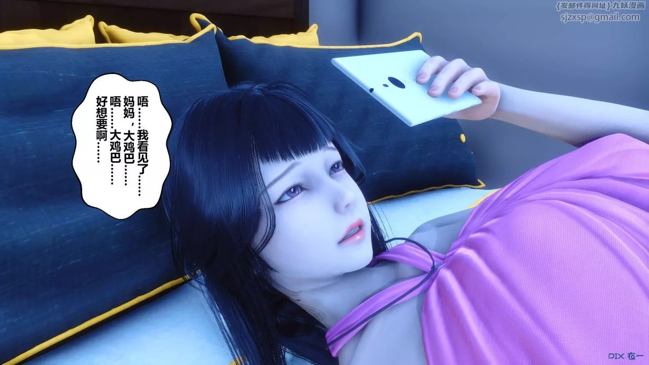[3D]秘密高清無碼版第49話