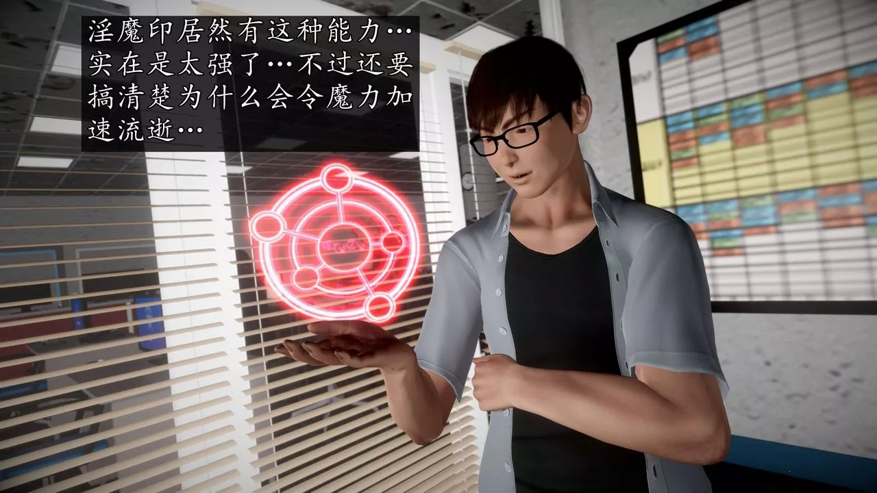 [3D]魔域人间-第54话 - 图片 60
