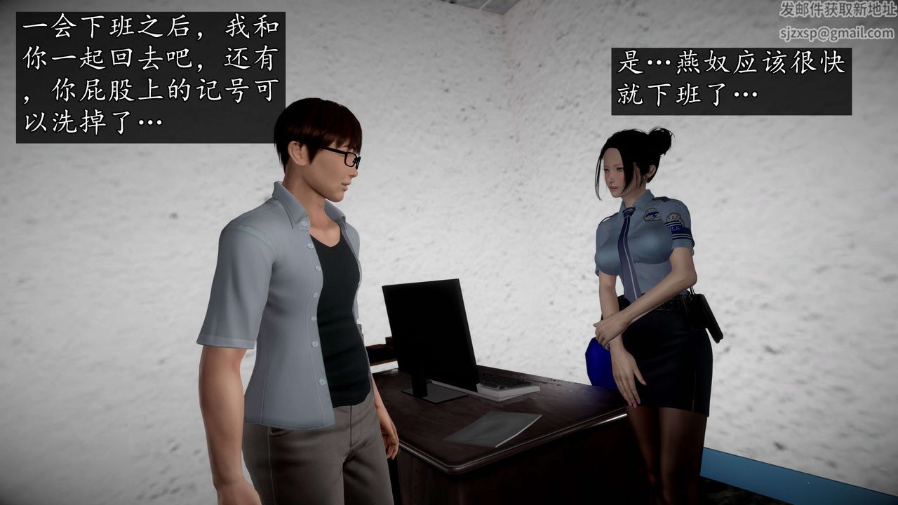 [3D]魔域人间第54话