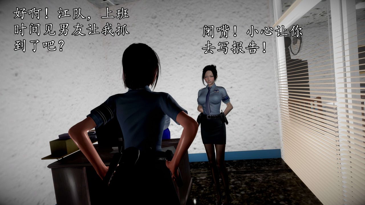 [3D]魔域人间第54话