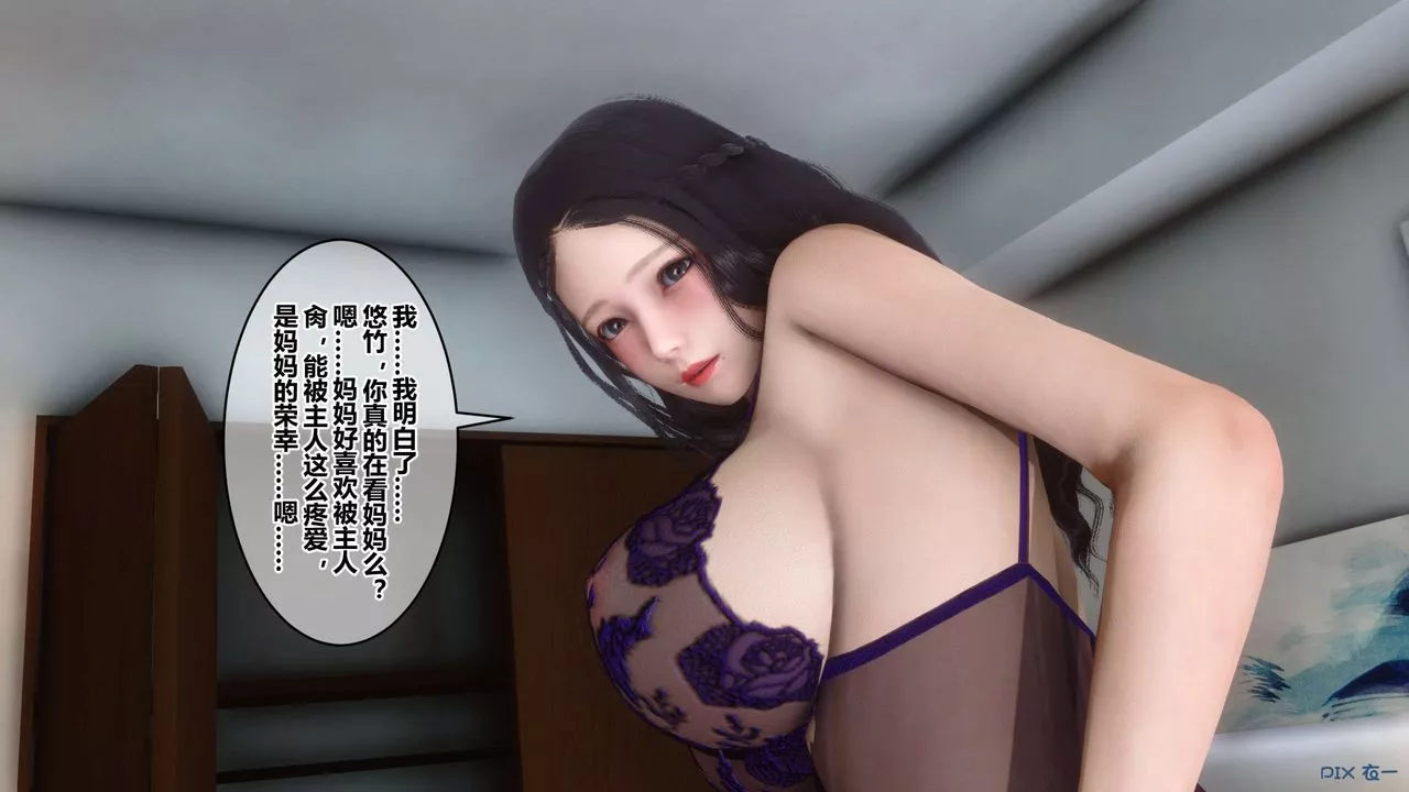 [3D]秘密高清無碼版第49話