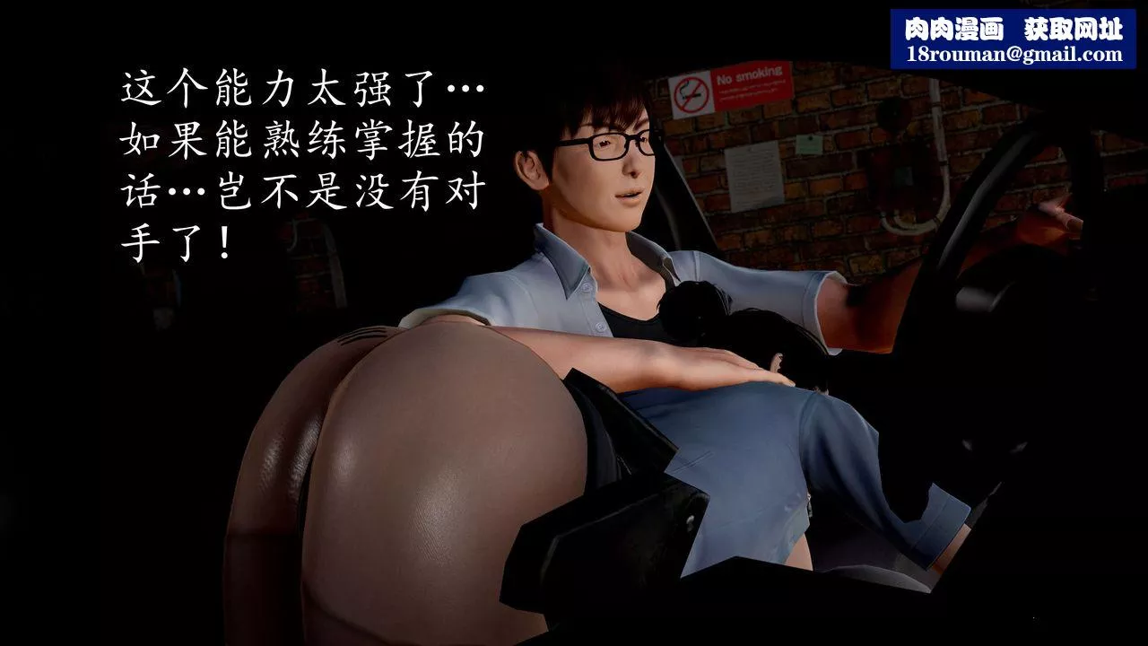 [3D]魔域人间-第54话 - 图片 72
