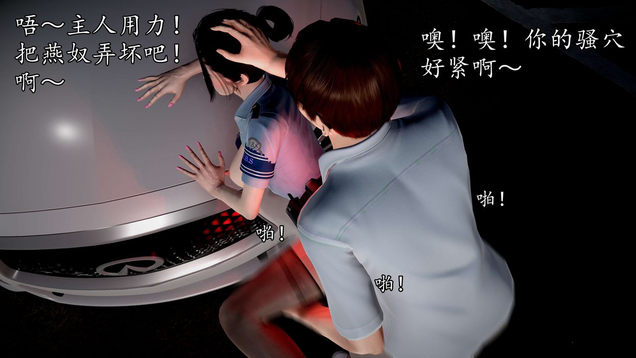 [3D]魔域人间第54话