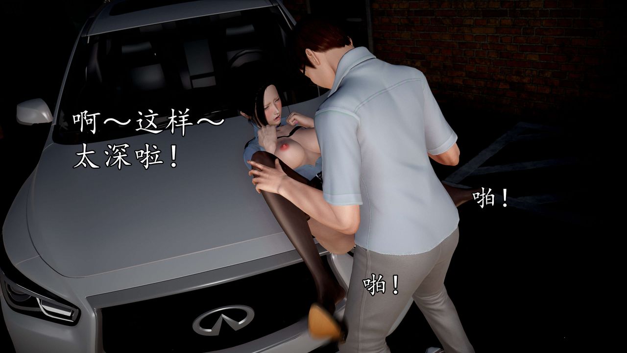 [3D]魔域人间第54话