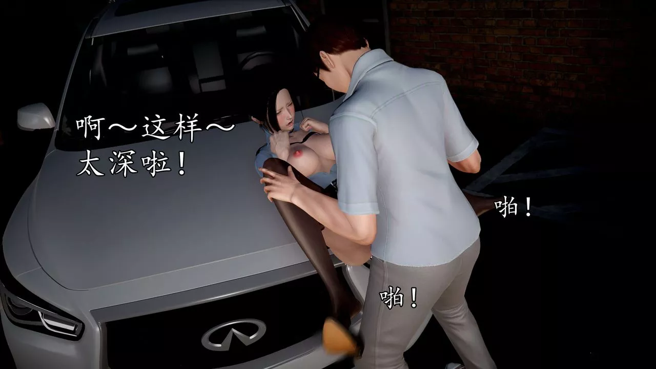 [3D]魔域人間第54話