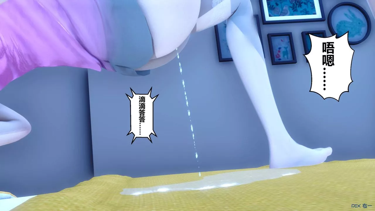 [3D]秘密高清無碼版第49話