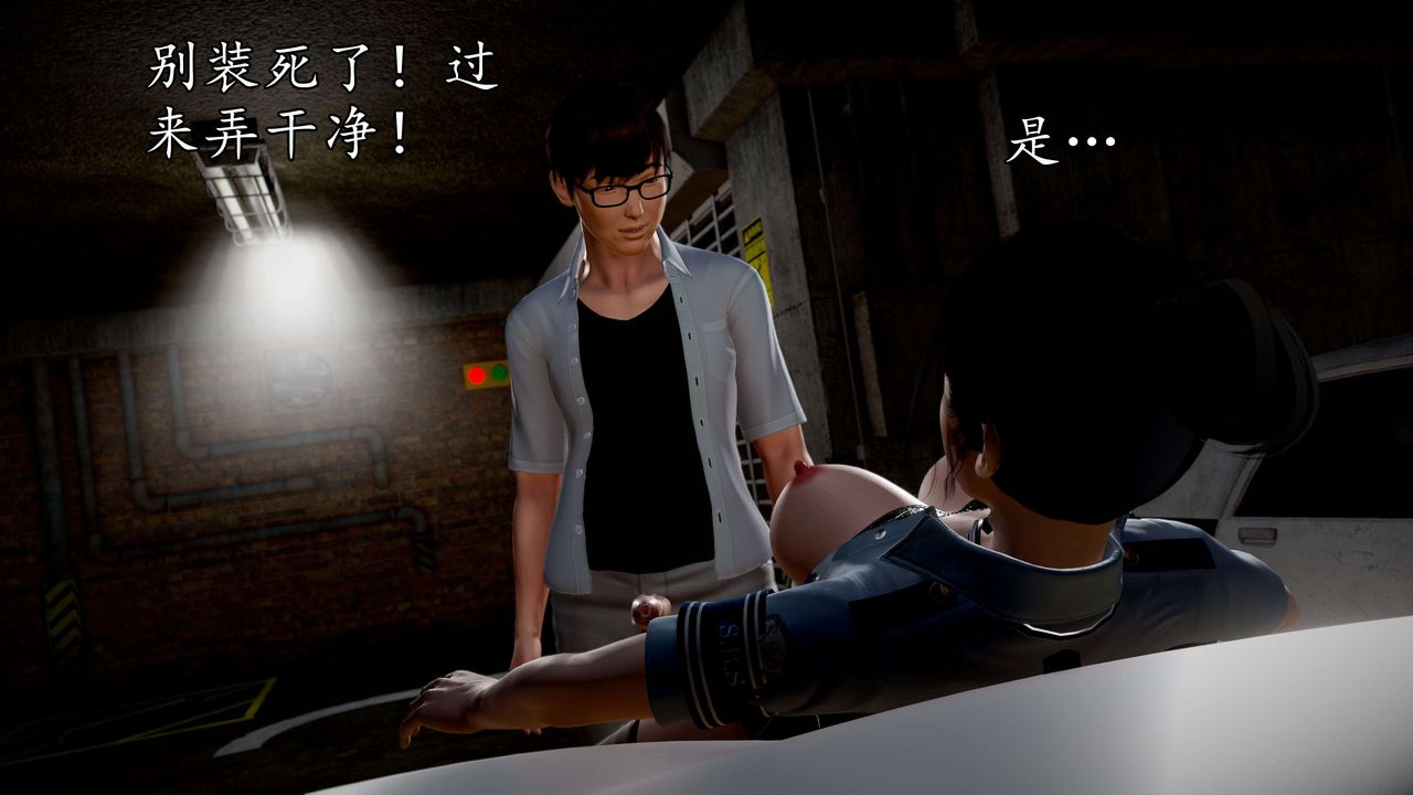 [3D]魔域人间第54话