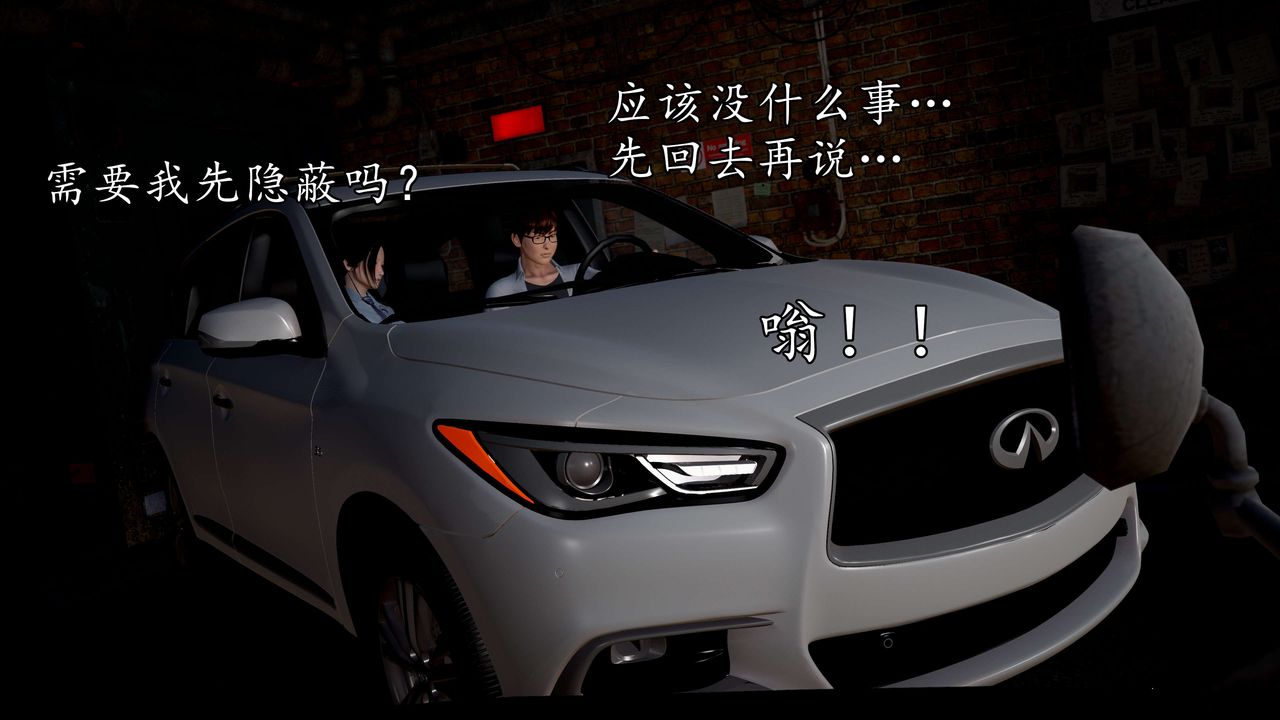 [3D]魔域人间第54话