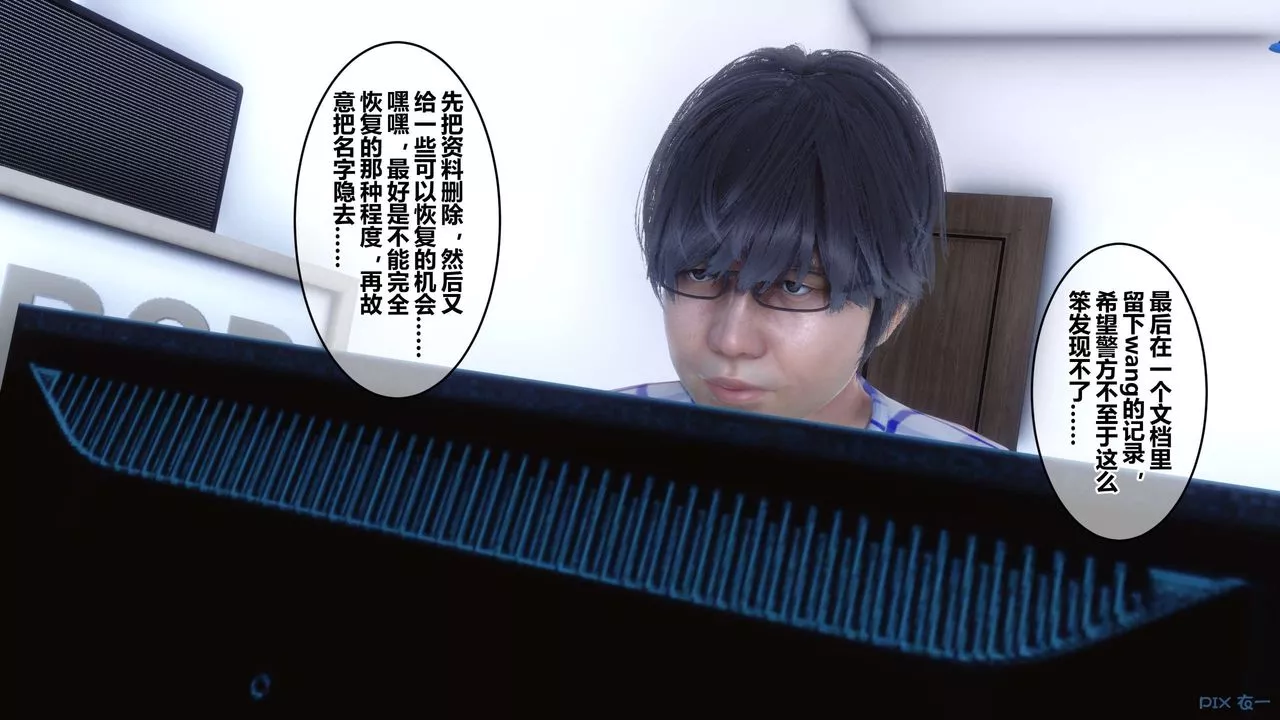 [3D]秘密高清无码版-第50话 - 图片 8