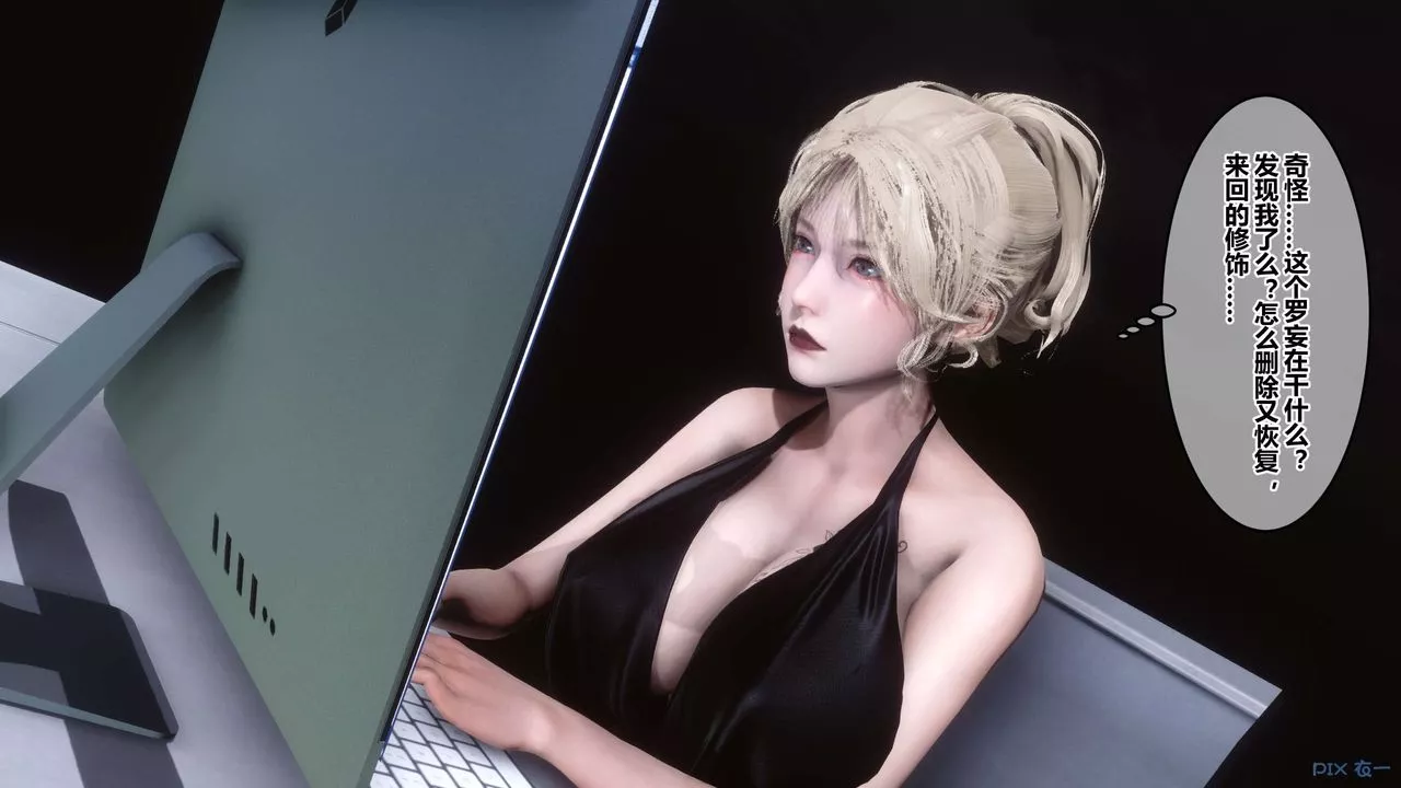 [3D]秘密高清无码版-第50话 - 图片 9